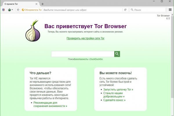 Зайти на кракен через браузер