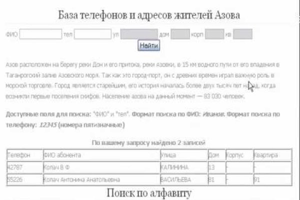 Кракен интернет