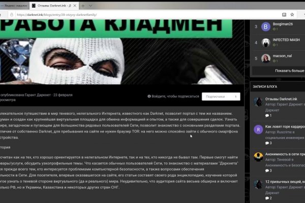 Как зайти на кракен с компа