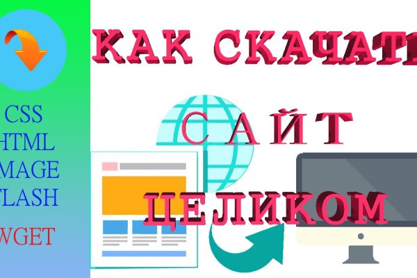 Кракен даркнет ссылка на сайт