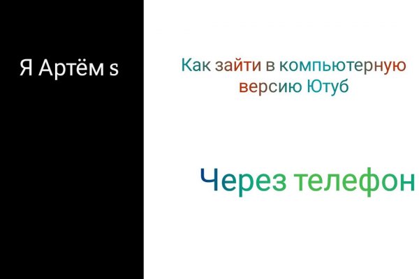 Взломали аккаунт кракен
