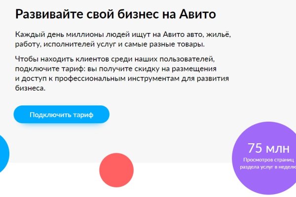 Kraken 2025 ссылка