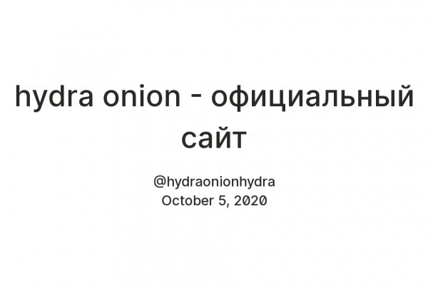 Как сделать заказ на кракен