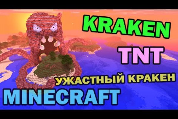 Кракен даркнет в тор