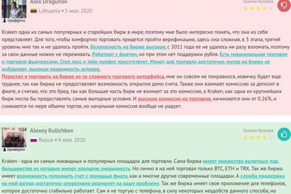 Кракен пишет пользователь не найден