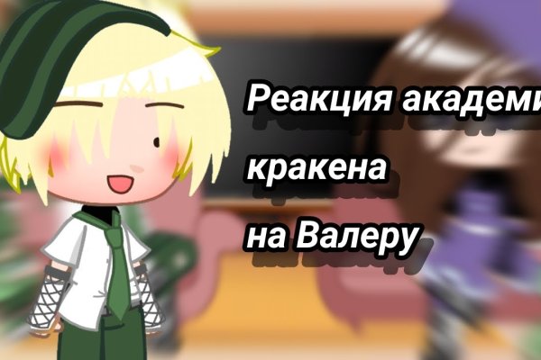Kraken площадка