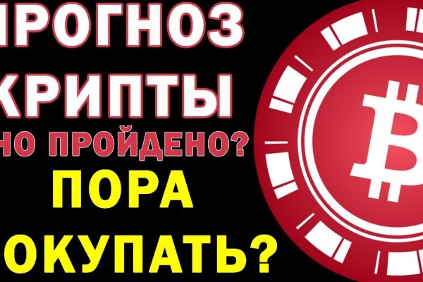 Гидра даркнет рынок