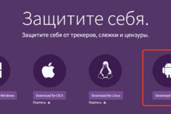 Кракен правильная