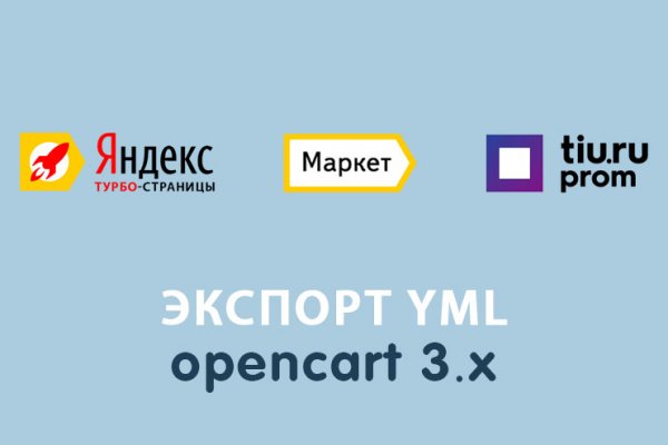 Кракен открылся