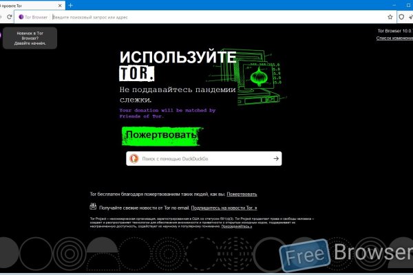 Dark net официальный сайт
