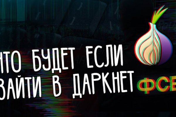 Кракен сайт продаж
