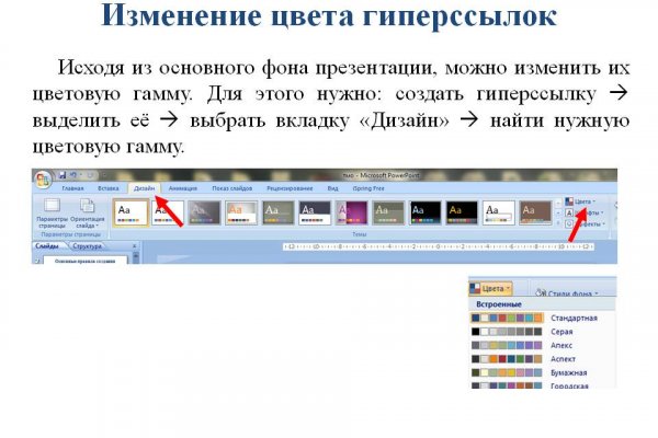 Где найти ссылку кракен