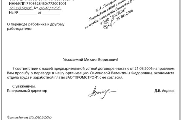 Ссылка на кракена для тора