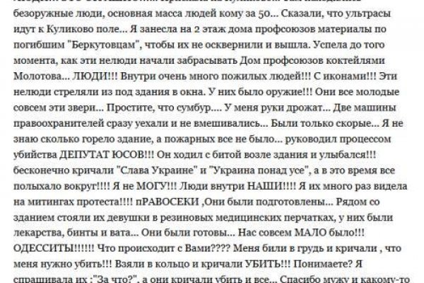 Кракен макет даркнет только через тор