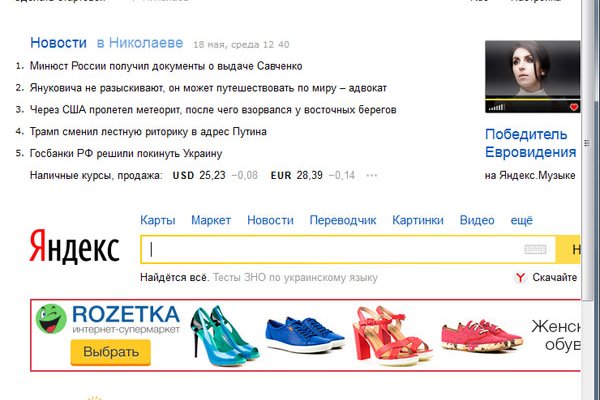Магазин веществ кракен